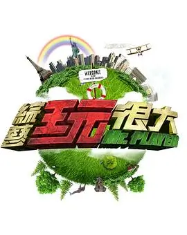 综艺节目制作资讯