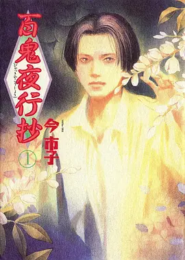 墨线江湖国风武侠动漫